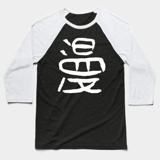 Manga (Kanji / Japanese) Baseball T-Shirt